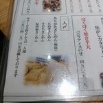 天ぷら食堂 たもん - 最後に、一人〆、すだちきしめんを今日は注文しました。