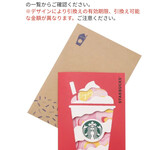 スターバックスコーヒー - 