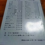 香取肉店 - メニュー