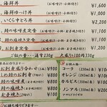 海鮮食堂 さばや - 