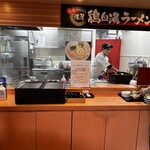 自然食ブッフェ姫蛍 - 