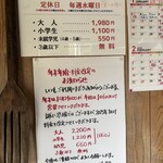 バイキングレストラン 農  - 