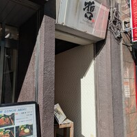 鉄板ダイニング 哲 - 