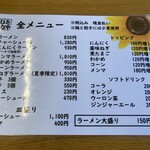 青竹手打ラーメン 日向屋 - 