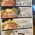 中華そば 児ノ木 - 