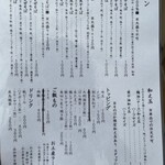 中華そば 児ノ木 - 