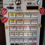 シビカラ担々麺 澤田商店 - メニュー