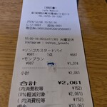 cafe nekoji - レシート。