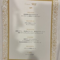 四季庭 カフェ＆レストラン - 