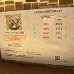 らーめん専門 和心 - メニュー