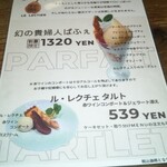 窯右衛門 - メニュー。