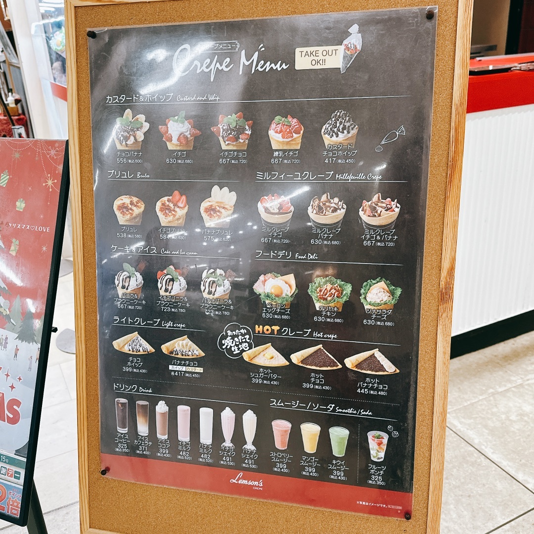 メニュー写真 : Lemson's CREPE 帯広イオン店 （レムソンズ） - 帯広