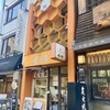 蜂の家 銀座本店