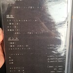 焼肉 ホルモンCHINTAN - 