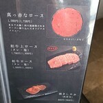 焼肉 ホルモンCHINTAN - 