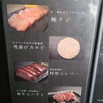 焼肉 ホルモンCHINTAN - 