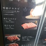 焼肉 ホルモンCHINTAN - 
