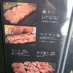 焼肉 ホルモンCHINTAN - 