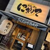 Sushi Bar にぎりて