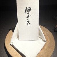 伊ざき - 