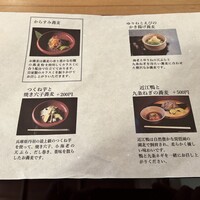 からすみ蕎麦 月と松 - 