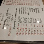 良し鮨 - メニュー