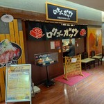 ロクゴーガッツ - ノルベサ地下…｡