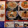 洋麺屋 五右衛門 池袋東武店