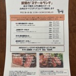 炭焼きステーキHIUCHI - 