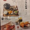 AKOMEYA食堂 東急プラザ渋谷