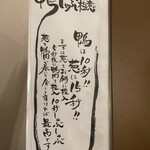 鴨と葱 淀水二行 - 