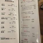 鴨と葱 淀水二行 - 