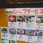 麺紡 - メニュー