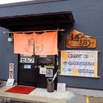 麺紡 - お店外観