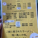 まんしゅう 西中島店 - 