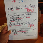 キブン、デ、、サチオ - 