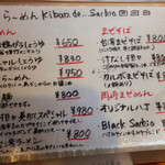 キブン、デ、、サチオ - 