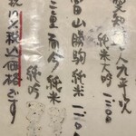 蕎麦食彩 さいとう - 