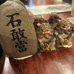 沖縄料理 新垣家 - 