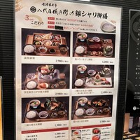 銀座米料亭 八代目儀兵衛 - 