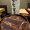 炭焼うな富士 東京ミッドタウン八重洲店