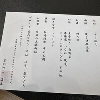 京かのこ - 