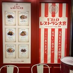 ビストロ レストラン 大宮 - 