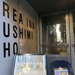 エリア イン フシミチョウ - 