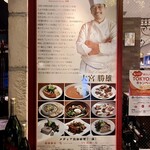 ビストロ レストラン 大宮 - 