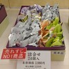 菓匠 花見 そごう大宮店