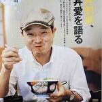 そば処水元やぶ - 