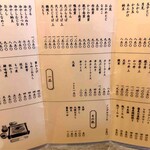 そば処水元やぶ - 