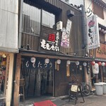 庶民の味方 ももたろう - 