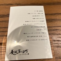Yabu Distillery Restaurant 養父蒸溜所 - 